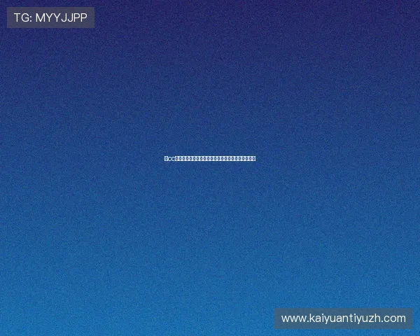 在cc球坊娱乐平台感受专业的客户服务与便捷的操作流程