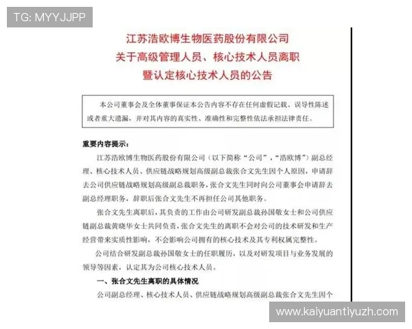 欧博中国官网最新资讯与官方公告全面解析