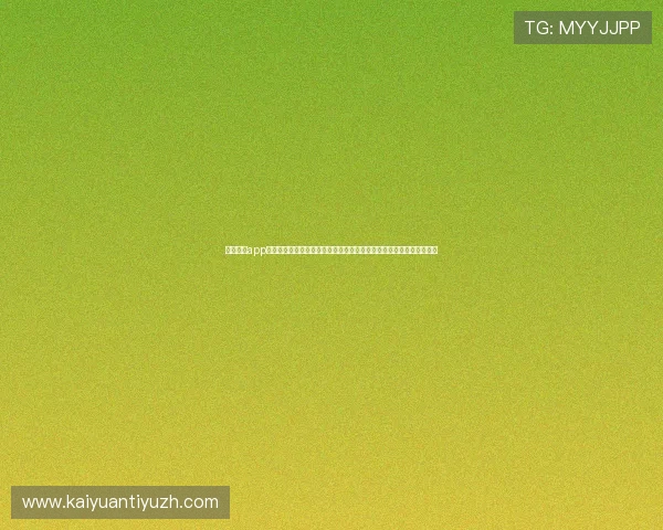 恒峰娱乐app平台下载安装攻略,全面提升用户观看世界杯比赛的体验与互动参与感 恒峰娱乐app平台下载安装攻略,全面提升用户观看世界杯比赛的体验与互动参与感