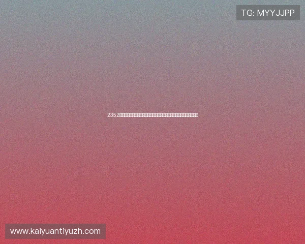2352棋牌无法登录的详细排查步骤,帮助用户在世界杯热潮中顺利畅玩游戏 2352棋牌无法登录的详细排查步骤,帮助用户在世界杯热潮中顺利畅玩游戏