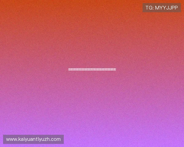 下载开元体育娱乐苹果版，享受专业的体育赛事直播和多样的娱乐玩法