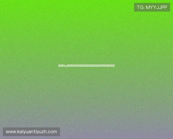 最新上线ag真人厅网址入口,保障游戏体验顺畅无卡顿,尽情享受真人娱乐的精彩瞬间 最新上线ag真人厅网址入口,保障游戏体验顺畅无卡顿,尽情享受真人娱乐的精彩瞬间